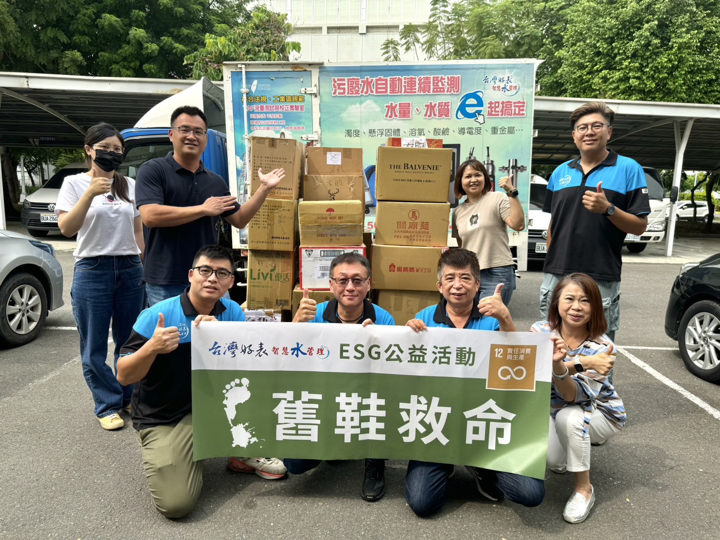 弓銓企業ESG,弓銓企業公益活動,舊鞋救命 弓銓