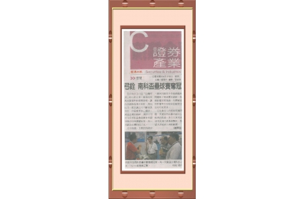 【弓銓 南科盃壘球賽奪冠】/〈經濟日報 〉