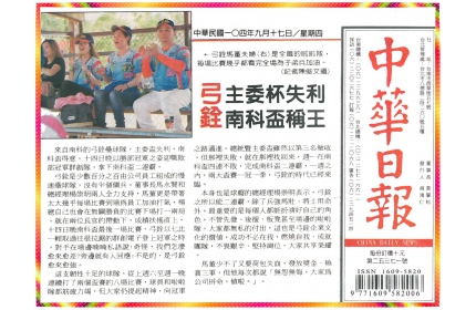 【弓銓 南科盃稱王】/〈中華日報〉