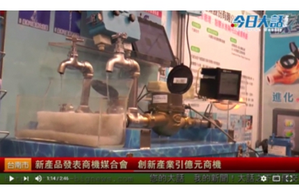 2016台南新產品發表商機媒合會 弓銓展現創新能量