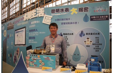 2016「台灣之水、生命之源」水展覽正式啟動!