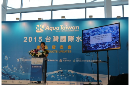 高雄國際水展 智慧電子水表凝聚眾人焦點