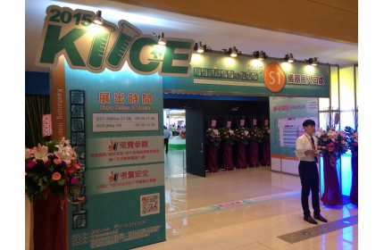 高雄國際儀器暨化工展--「台灣好表 弓銓企業」電子水表技術創新,引領世界