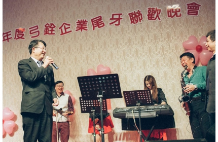 台灣好表再創新高,2014終尾牙圓滿成功