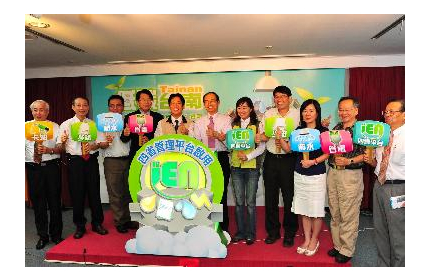 臺南獨步全國「四省管理平台」節能“碳"為觀止!!