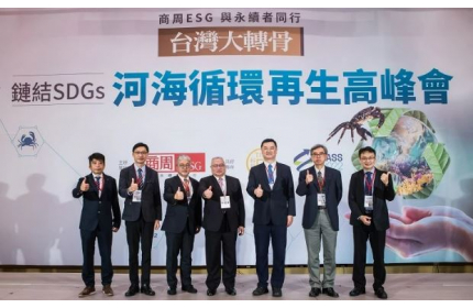 面對水循環挑戰 與海洋共好 讓產業邁向永續綠色轉型之路|商業週刊