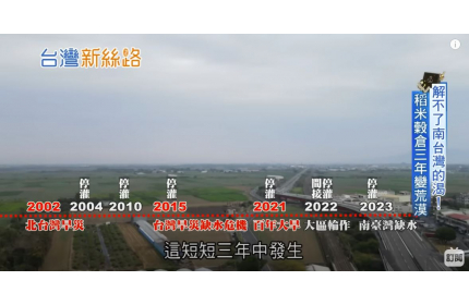 比百年大旱還嚴重!一場等了600天的雨...直擊稻米產業鏈危機揭農業生存風暴 | 三立iNEWS