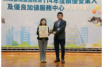 🌟太棒!弓銓榮獲「114年度使用統一發票績優營業人」!🌟